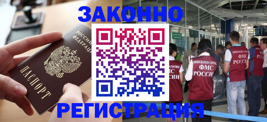 временная регистрация 2025 в Сельцо