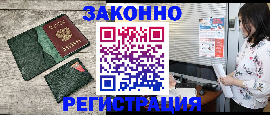 временная регистрация госуслуги в Сельцо