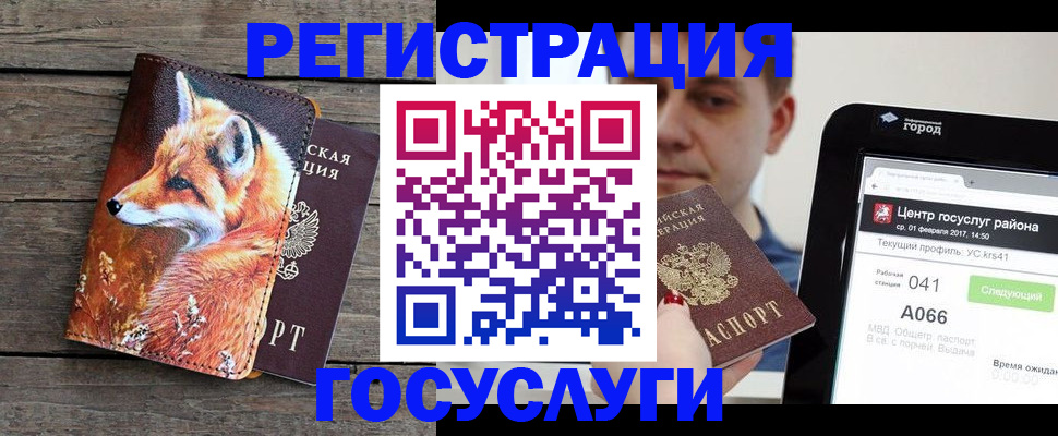 временная регистрация надежно в Сельцо