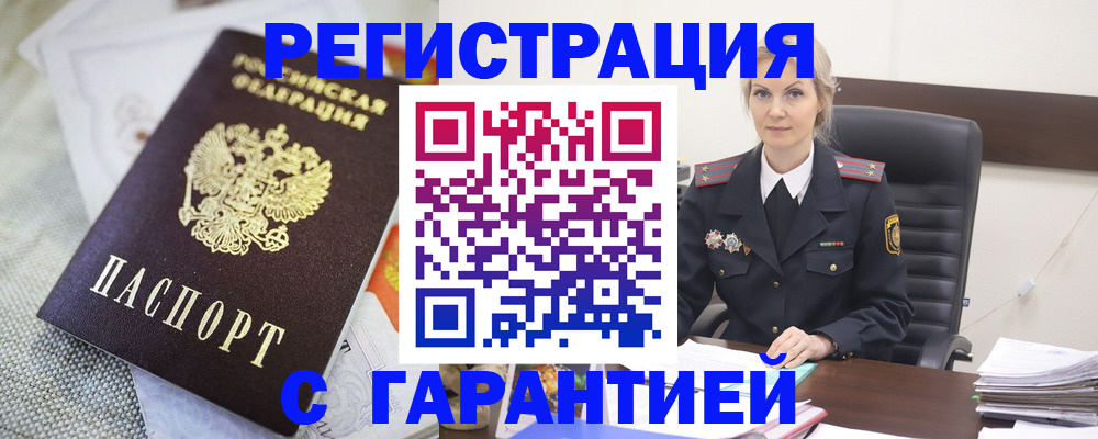 прописка для школы в Сельцо