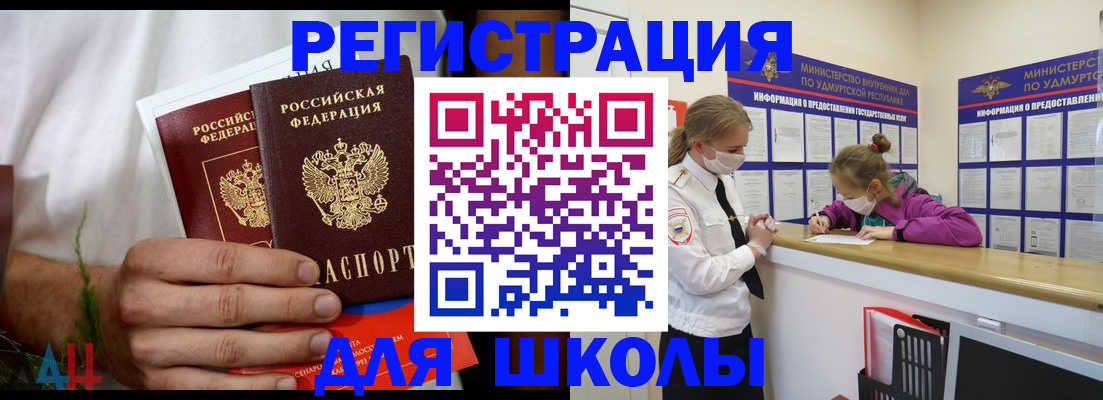 прописка законно в Сельцо