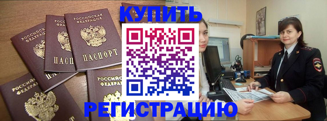 временная регистрация поиск в Сельцо